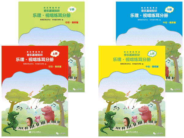 音基课招生