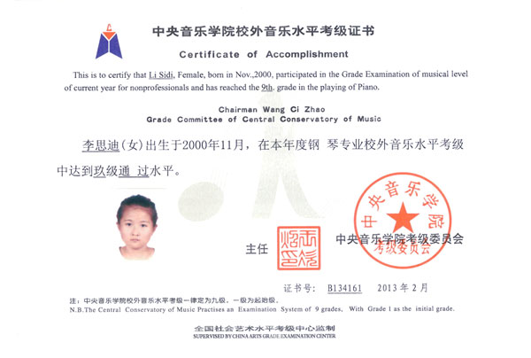 扬帆艺苑教学成果